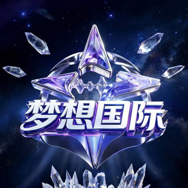 梦想国际·招商资料