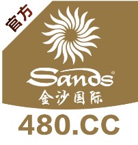 金沙国际