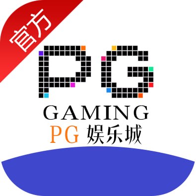 PG娱乐城·流水通宝