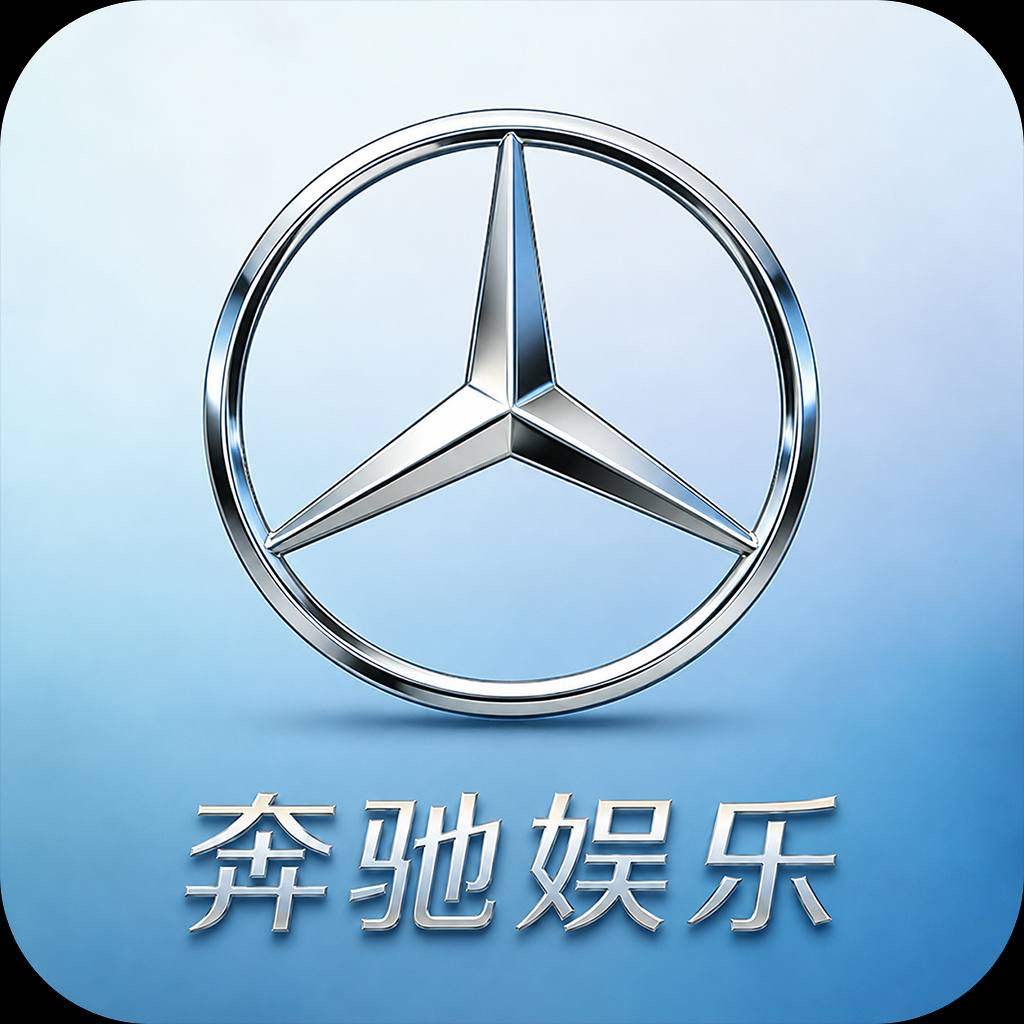 奔驰娱乐28